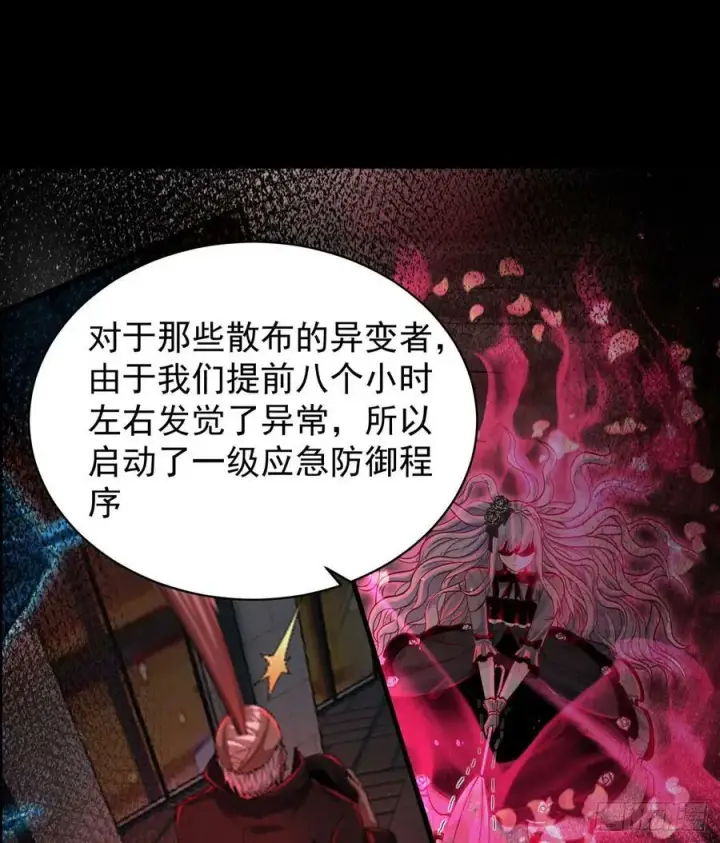 漫画《从红月开始》108 海上国篇：全军出击！第59张图