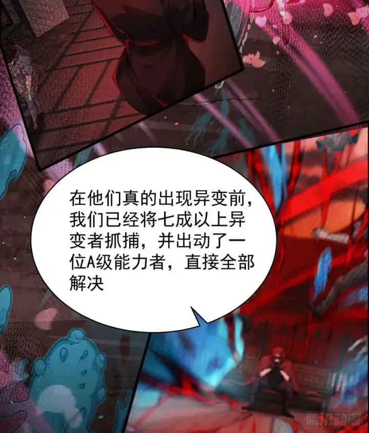 漫画《从红月开始》108 海上国篇：全军出击！第60张图