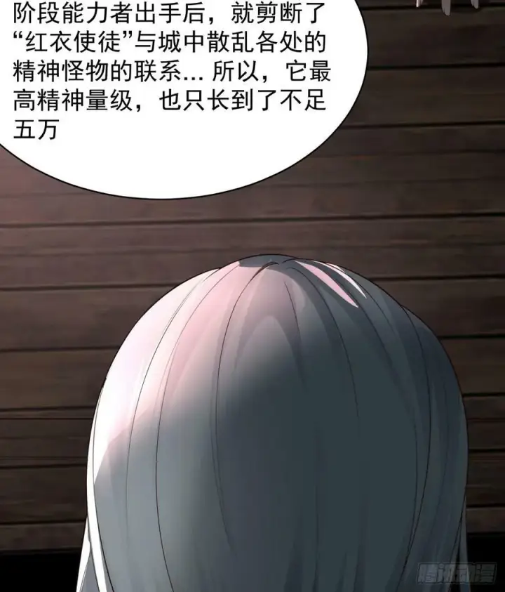 漫画《从红月开始》108 海上国篇：全军出击！第63张图