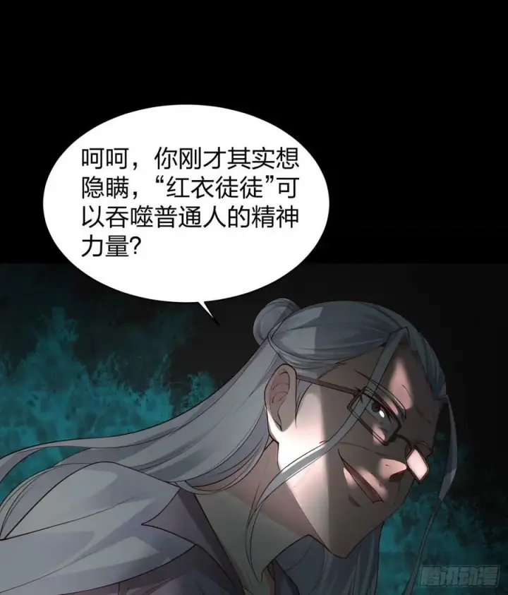 漫画《从红月开始》108 海上国篇：全军出击！第65张图