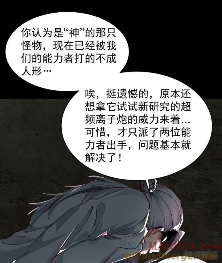 漫画《从红月开始》108 海上国篇：全军出击！第67张图