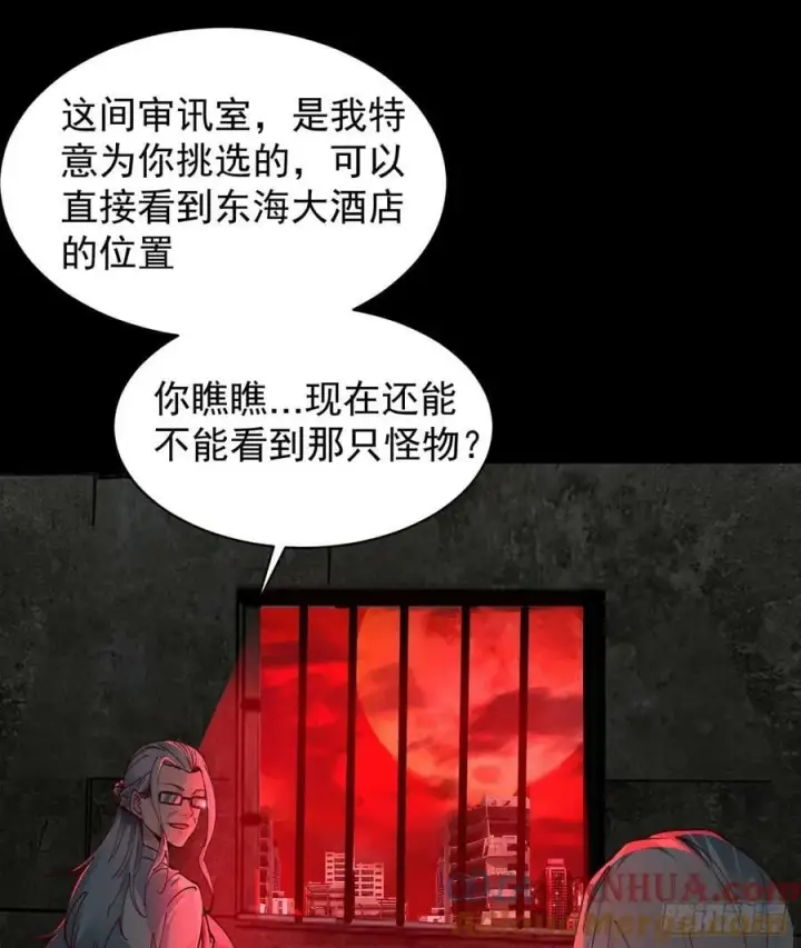 漫画《从红月开始》108 海上国篇：全军出击！第70张图