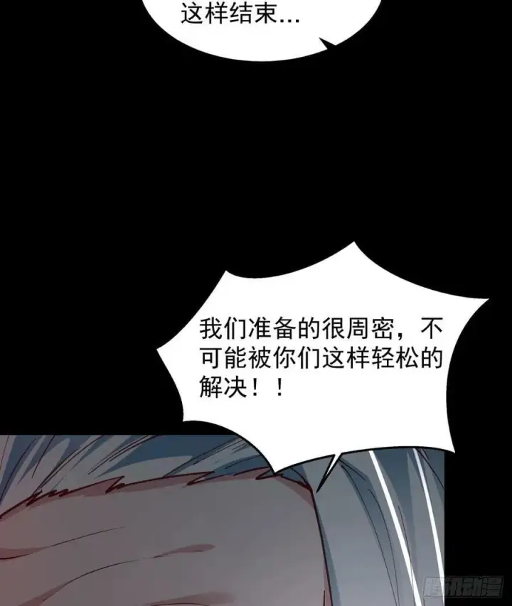 漫画《从红月开始》108 海上国篇：全军出击！第72张图
