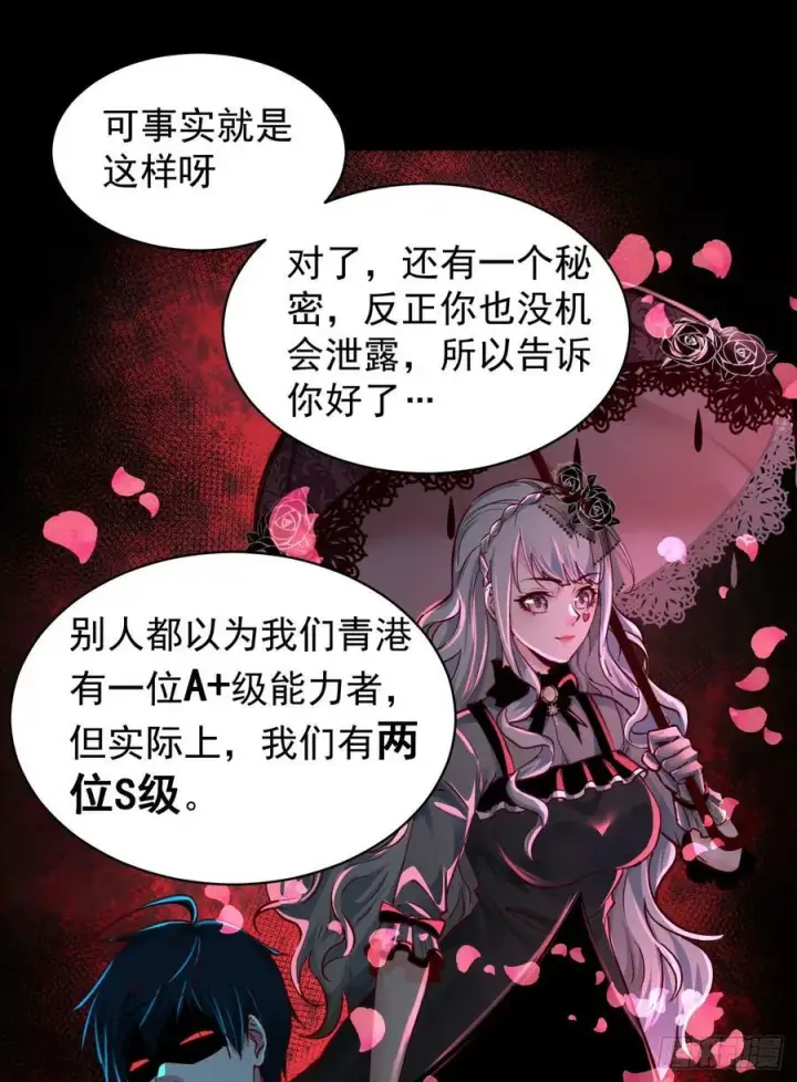 漫画《从红月开始》108 海上国篇：全军出击！第75张图