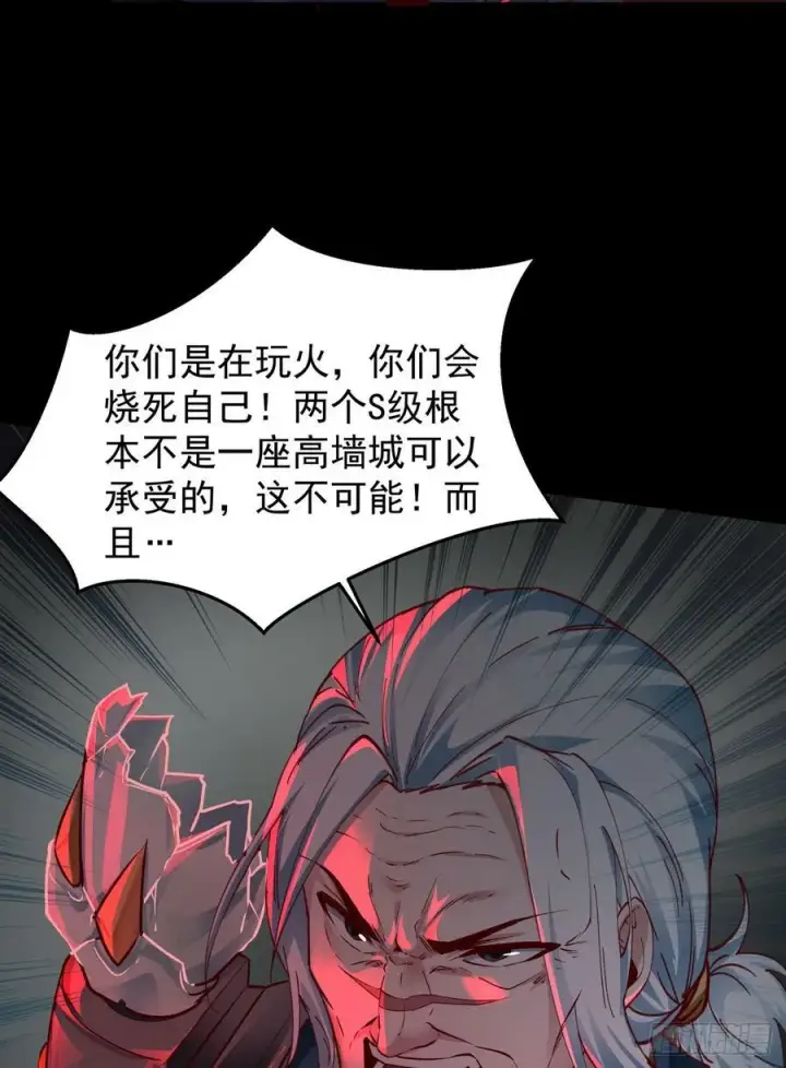漫画《从红月开始》108 海上国篇：全军出击！第77张图