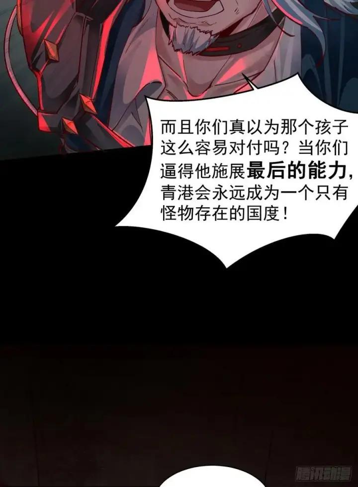 漫画《从红月开始》108 海上国篇：全军出击！第78张图