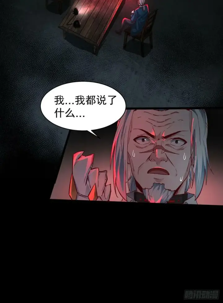 漫画《从红月开始》108 海上国篇：全军出击！第80张图