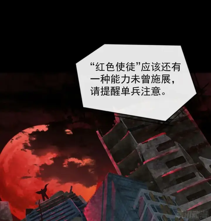 漫画《从红月开始》108 海上国篇：全军出击！第83张图