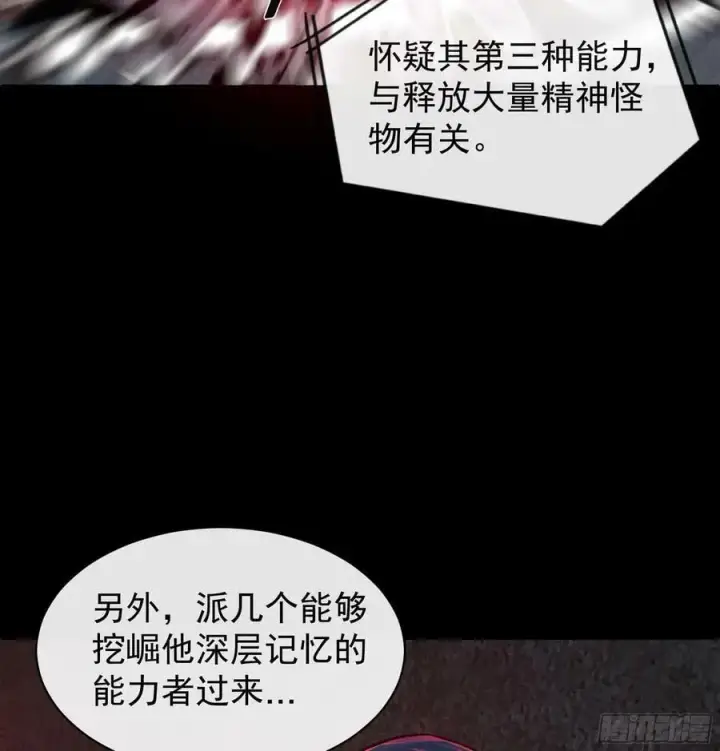 漫画《从红月开始》108 海上国篇：全军出击！第86张图