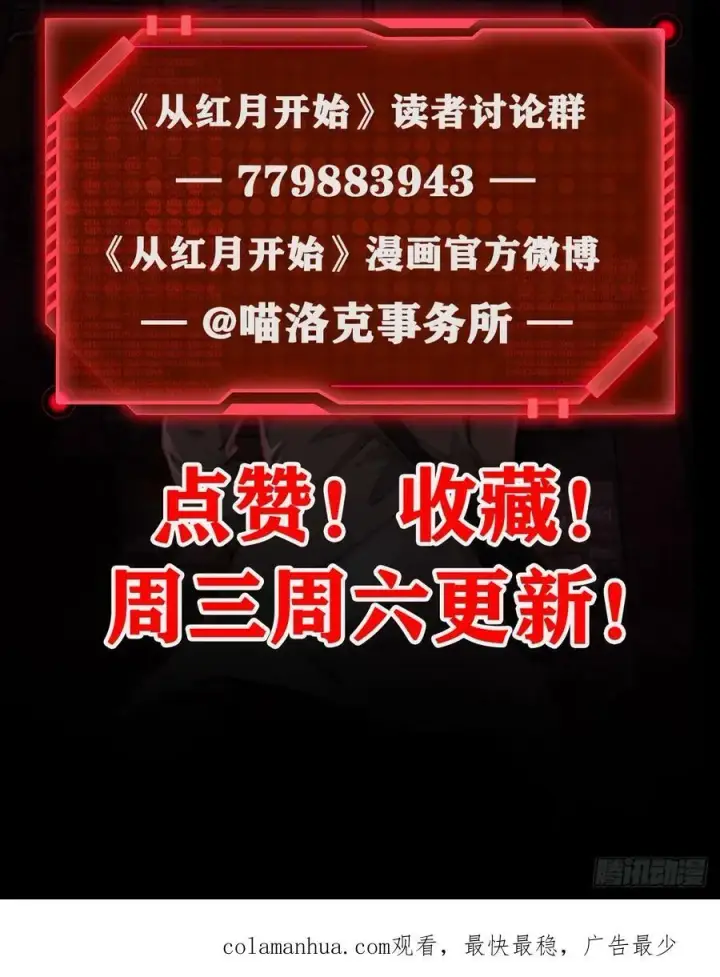 漫画《从红月开始》108 海上国篇：全军出击！第93张图