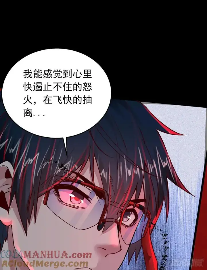 漫画《从红月开始》110 海上国篇：高调的表演第13张图