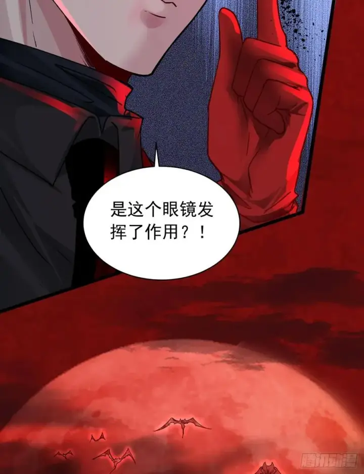 漫画《从红月开始》110 海上国篇：高调的表演第14张图
