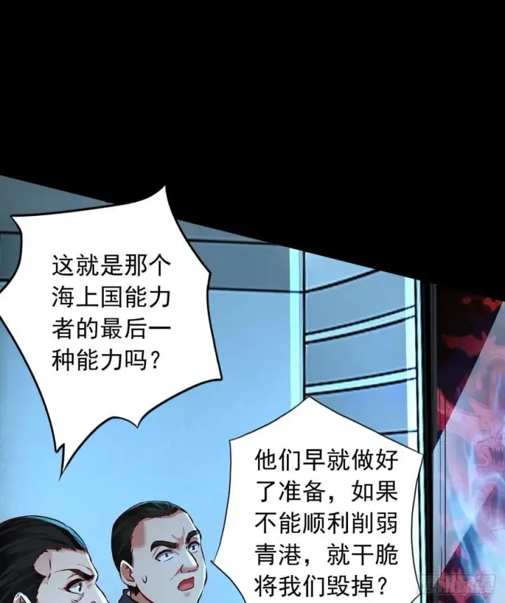 漫画《从红月开始》110 海上国篇：高调的表演第45张图