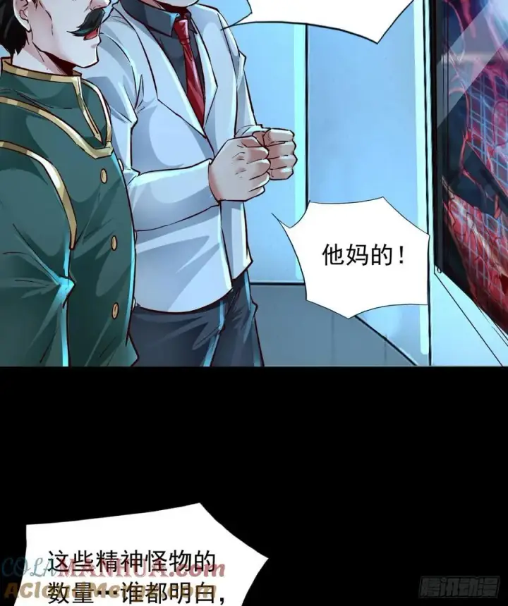 漫画《从红月开始》110 海上国篇：高调的表演第46张图