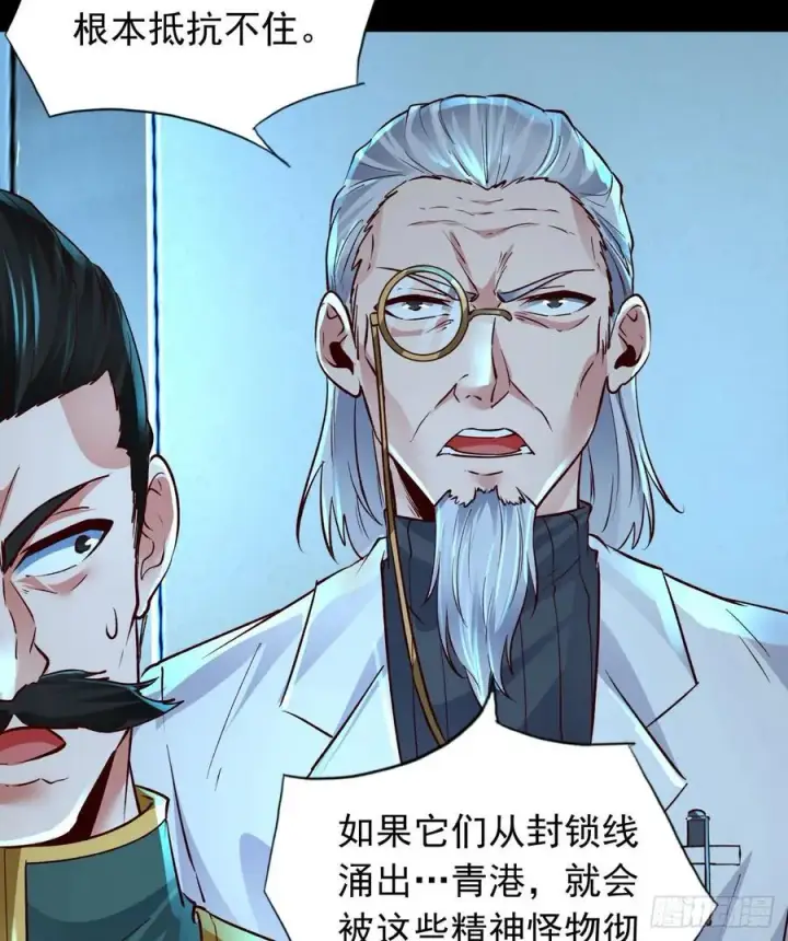 漫画《从红月开始》110 海上国篇：高调的表演第47张图