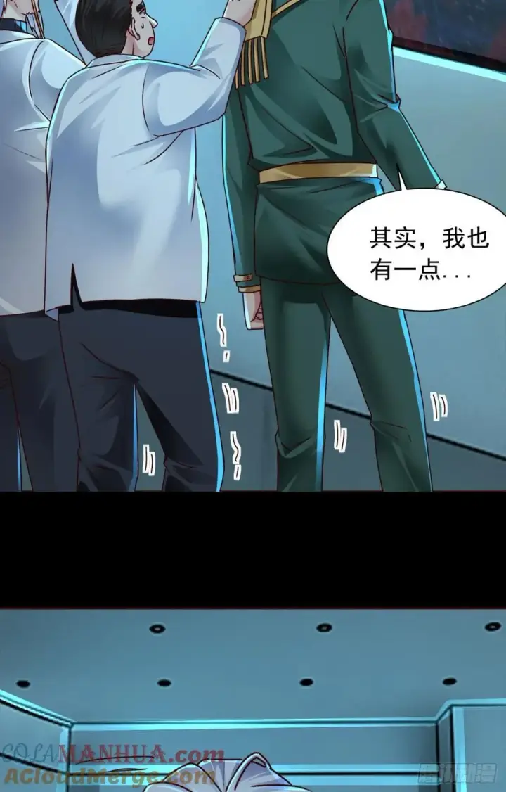 漫画《从红月开始》110 海上国篇：高调的表演第67张图