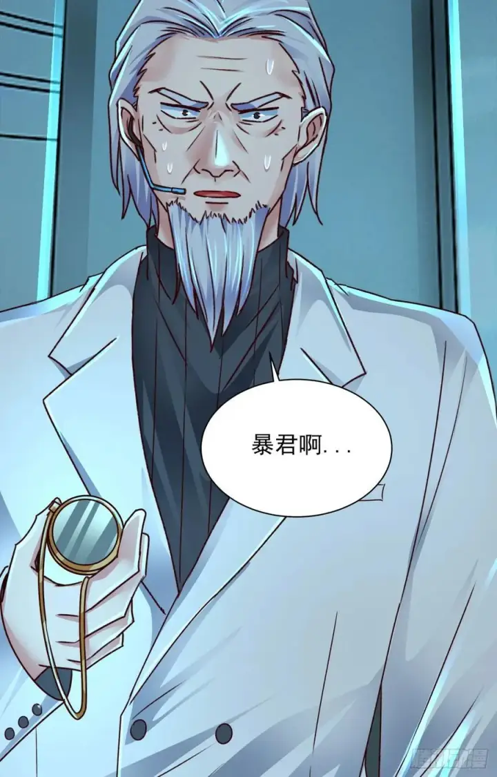 漫画《从红月开始》110 海上国篇：高调的表演第68张图