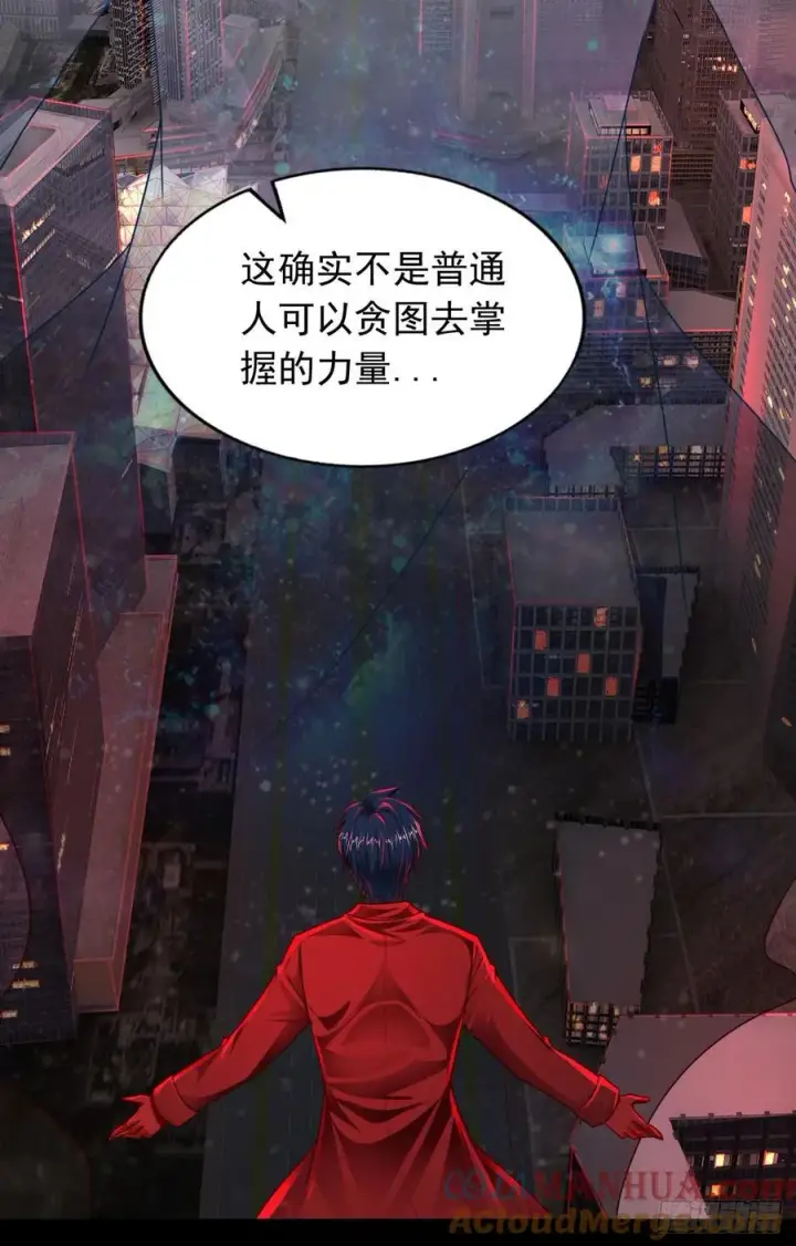 漫画《从红月开始》110 海上国篇：高调的表演第70张图