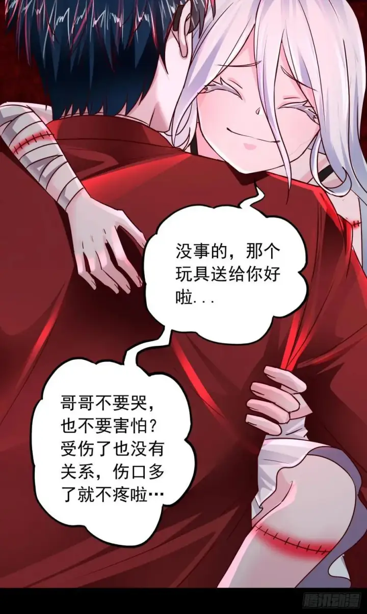 漫画《从红月开始》110 海上国篇：高调的表演第78张图