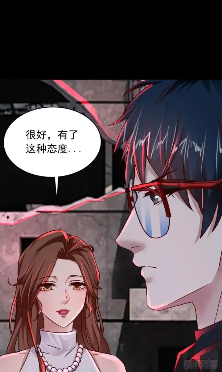漫画《从红月开始》110 海上国篇：高调的表演第83张图