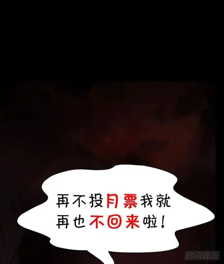 漫画《从红月开始》110 海上国篇：高调的表演第87张图