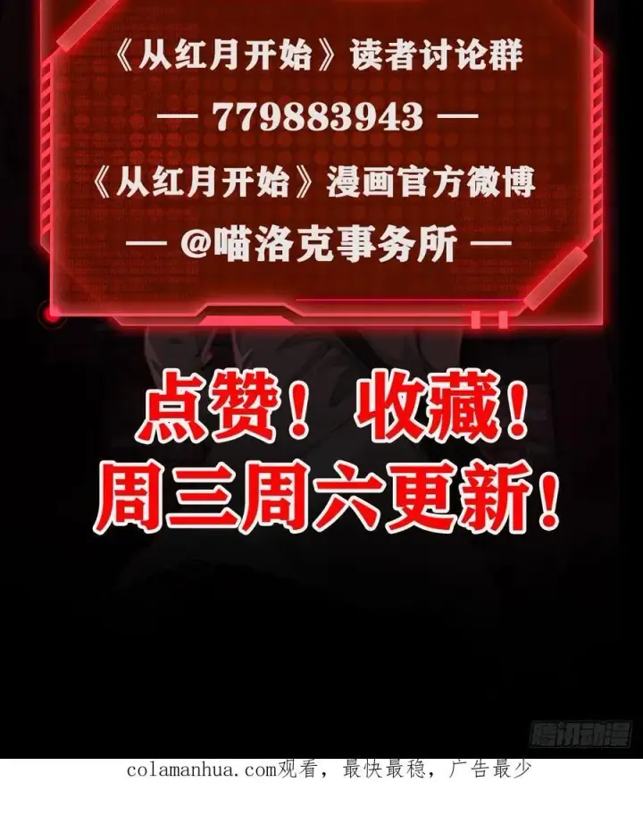 漫画《从红月开始》110 海上国篇：高调的表演第89张图
