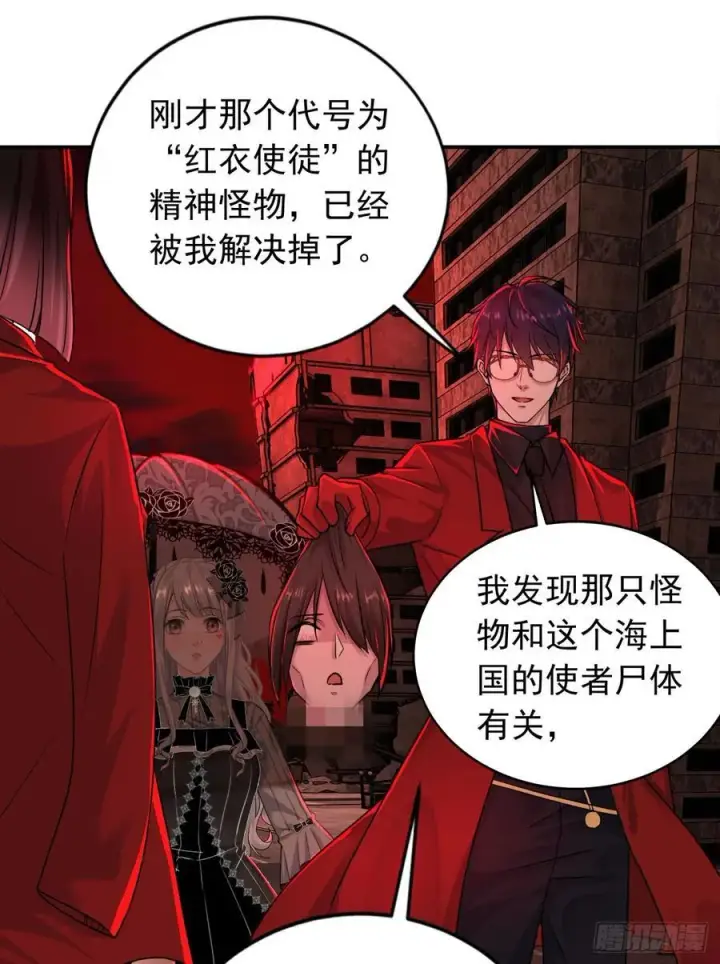 漫画《从红月开始》111 海上国篇：海上国的终焉第15张图