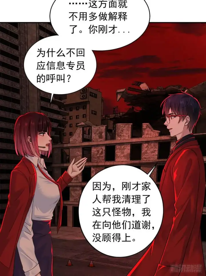 漫画《从红月开始》111 海上国篇：海上国的终焉第18张图
