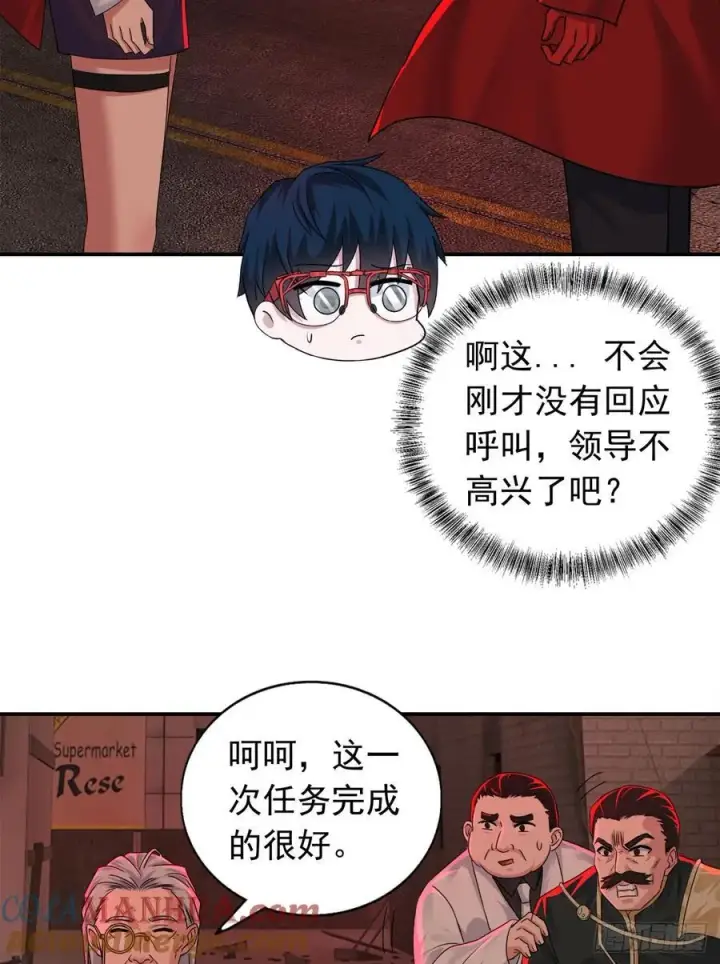漫画《从红月开始》111 海上国篇：海上国的终焉第19张图