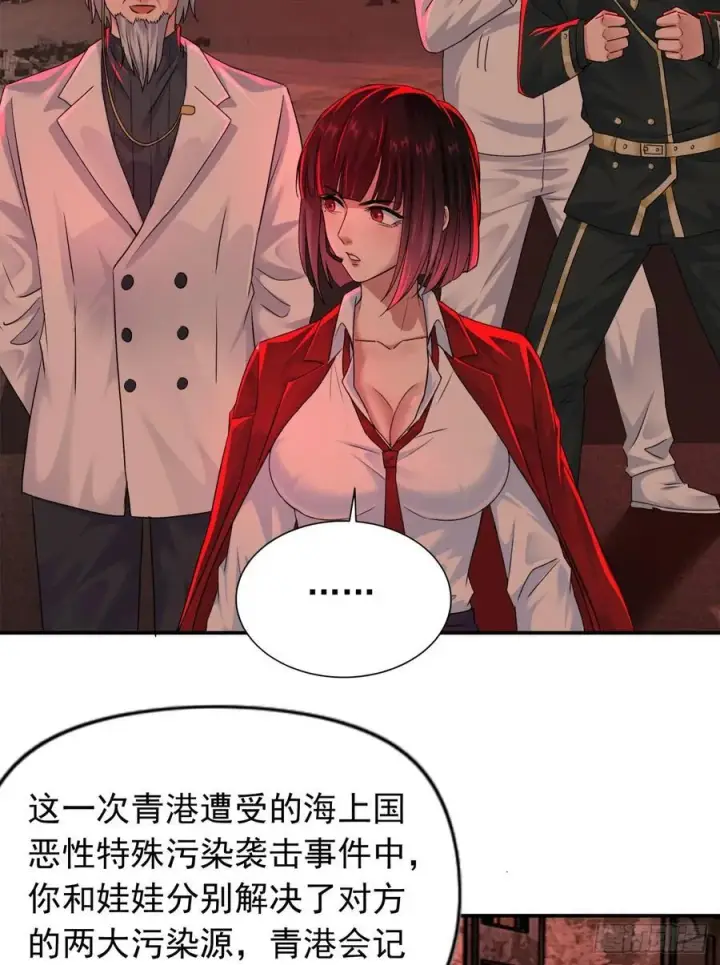 漫画《从红月开始》111 海上国篇：海上国的终焉第20张图