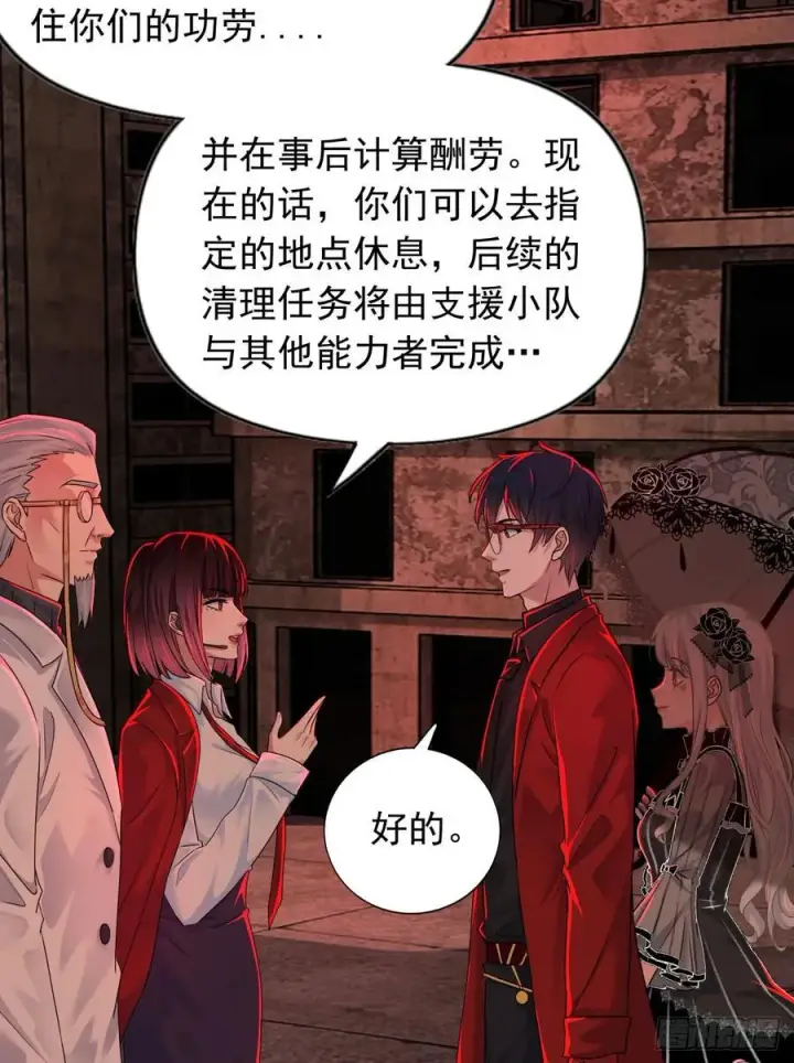 漫画《从红月开始》111 海上国篇：海上国的终焉第21张图