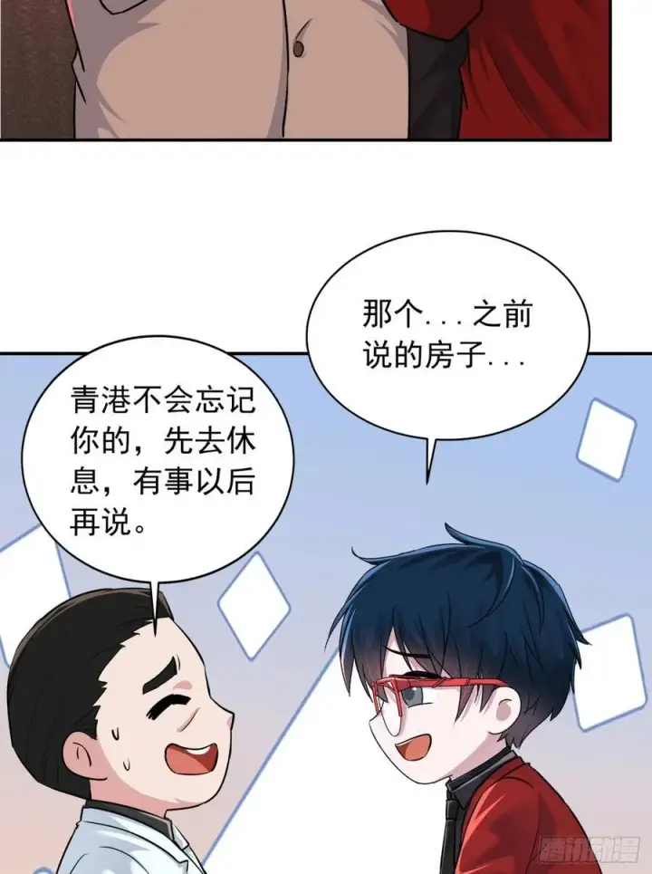 漫画《从红月开始》111 海上国篇：海上国的终焉第23张图