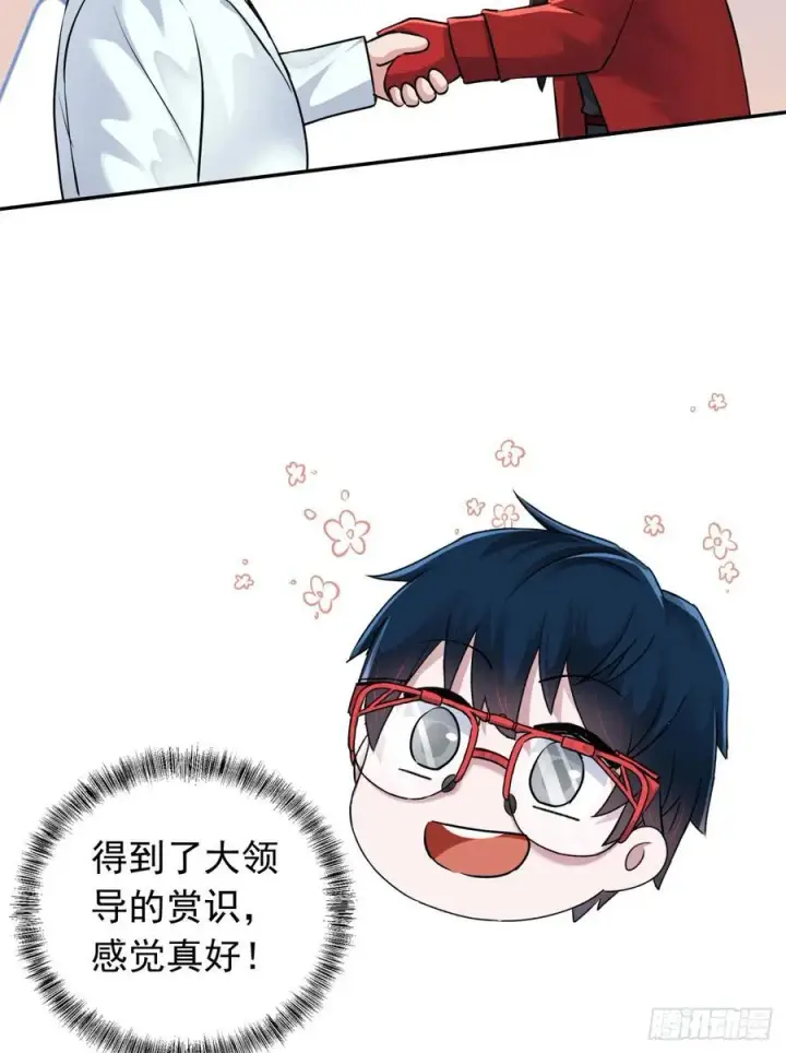 漫画《从红月开始》111 海上国篇：海上国的终焉第24张图