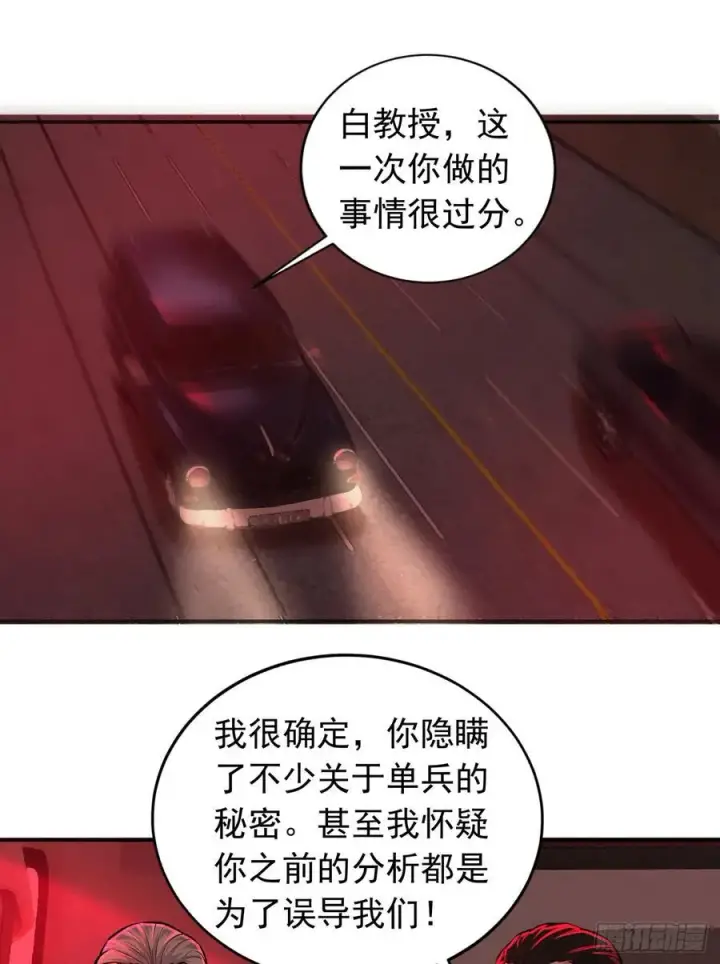漫画《从红月开始》111 海上国篇：海上国的终焉第29张图