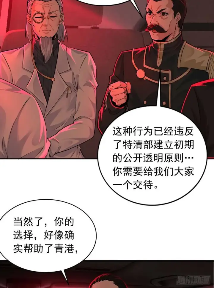 漫画《从红月开始》111 海上国篇：海上国的终焉第30张图