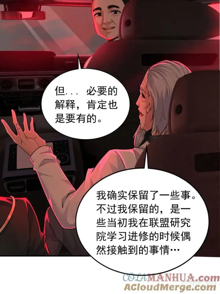 漫画《从红月开始》111 海上国篇：海上国的终焉第31张图