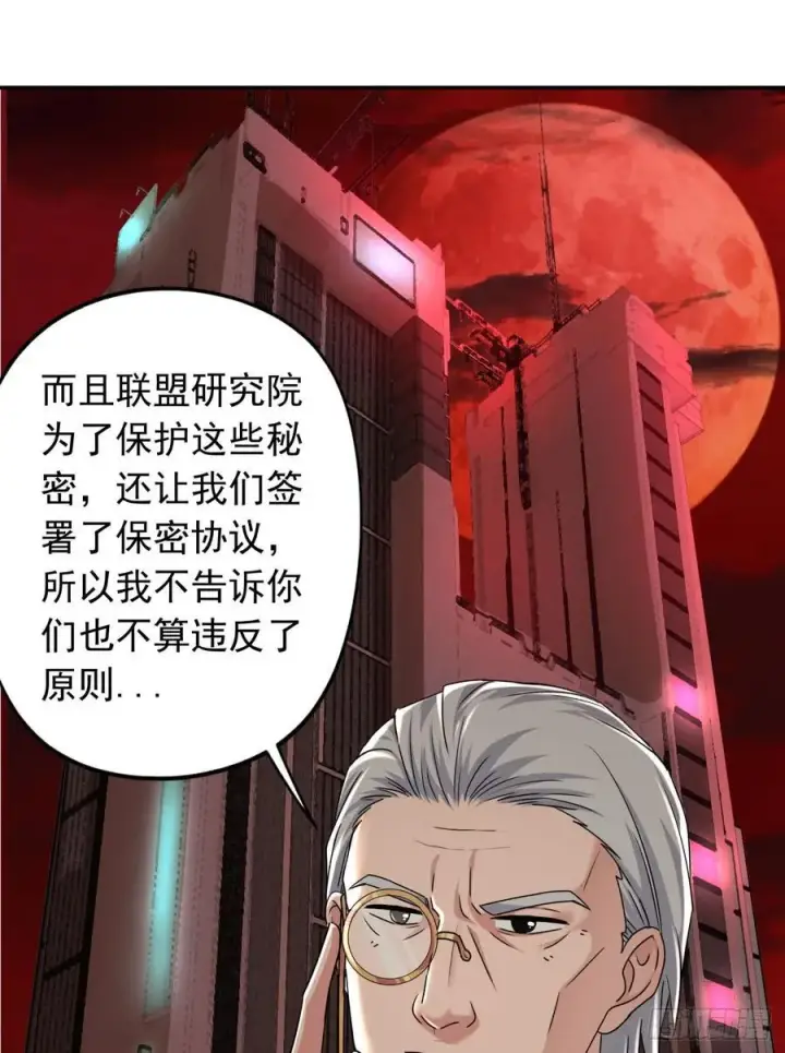 漫画《从红月开始》111 海上国篇：海上国的终焉第32张图