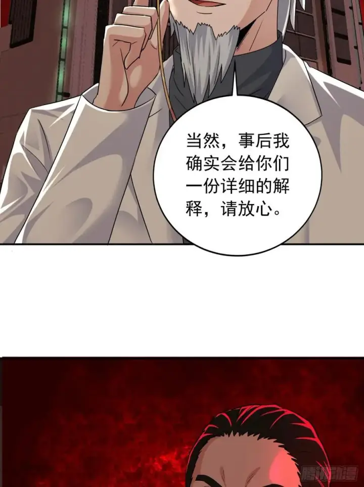 漫画《从红月开始》111 海上国篇：海上国的终焉第33张图