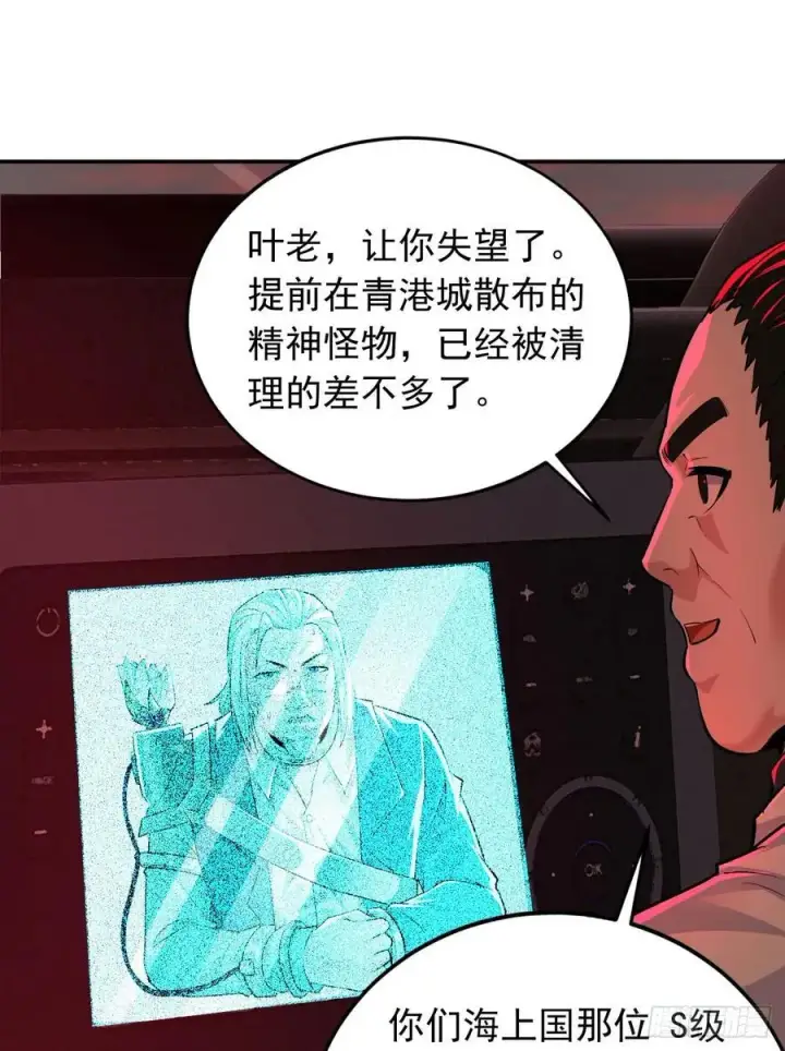 漫画《从红月开始》111 海上国篇：海上国的终焉第35张图