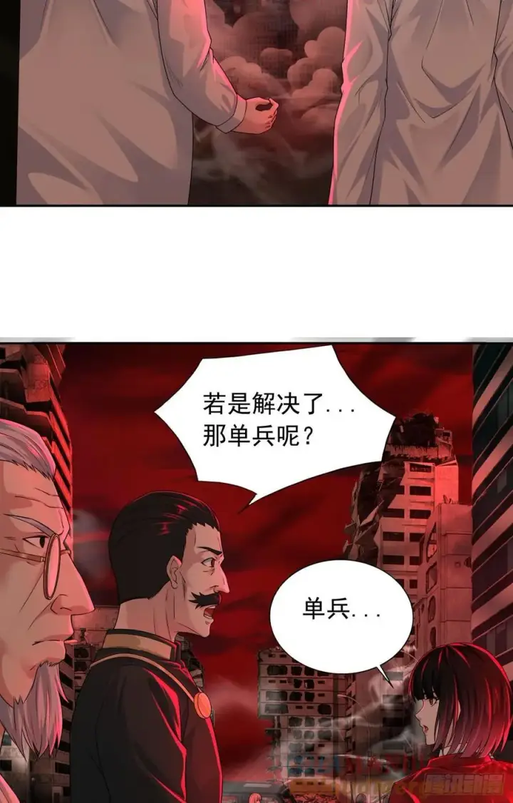 漫画《从红月开始》111 海上国篇：海上国的终焉第4张图