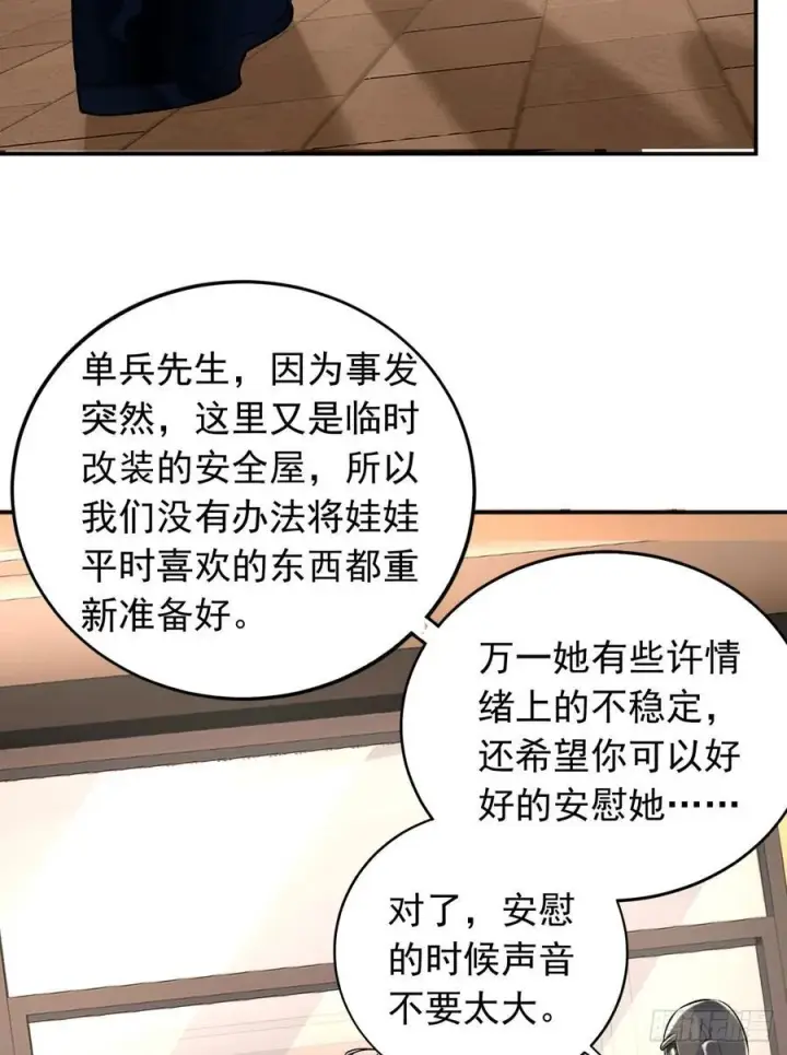 漫画《从红月开始》111 海上国篇：海上国的终焉第41张图