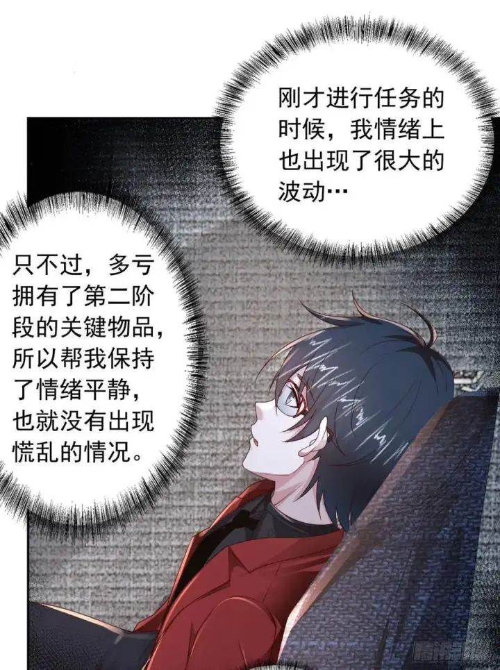 漫画《从红月开始》111 海上国篇：海上国的终焉第53张图