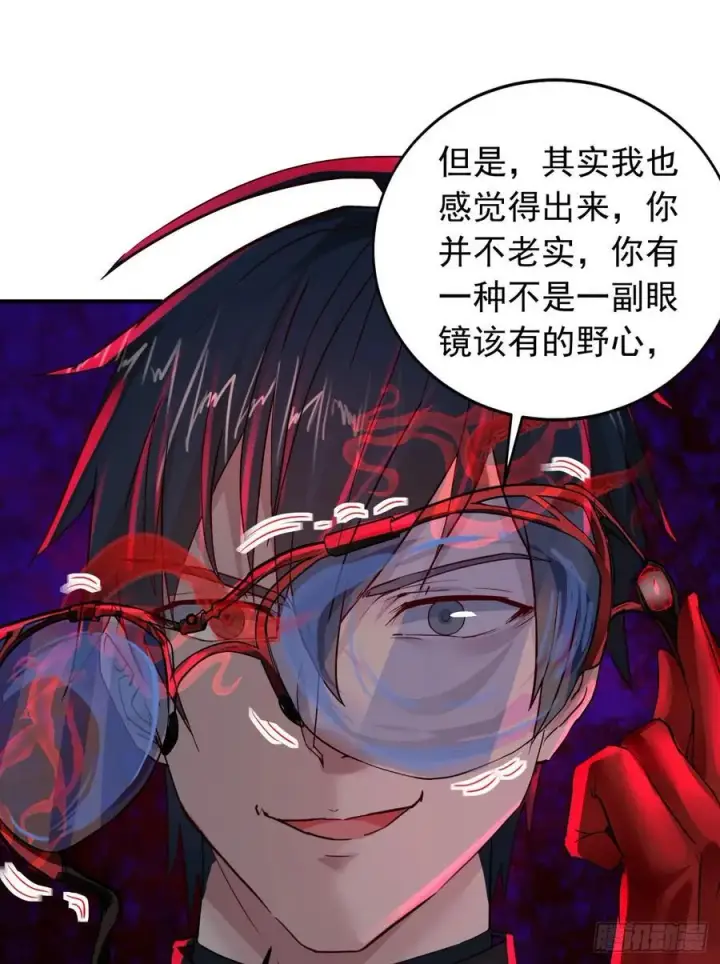 漫画《从红月开始》111 海上国篇：海上国的终焉第57张图