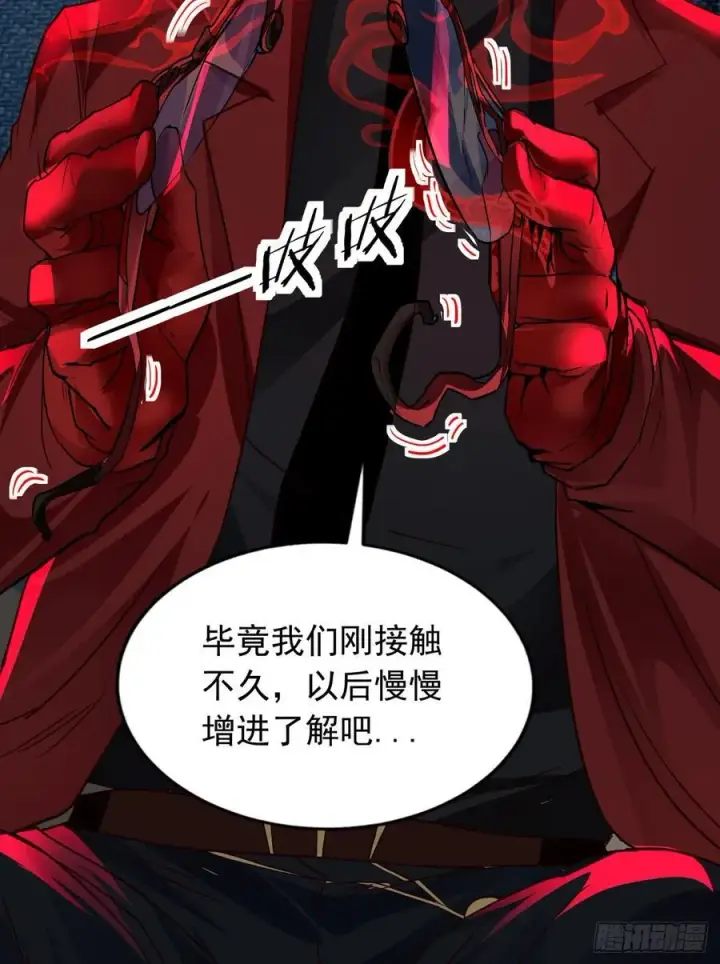 漫画《从红月开始》111 海上国篇：海上国的终焉第59张图