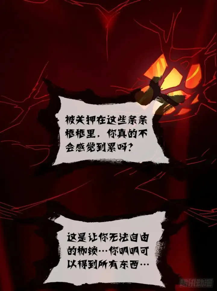 漫画《从红月开始》111 海上国篇：海上国的终焉第66张图