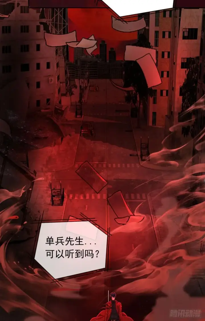 漫画《从红月开始》111 海上国篇：海上国的终焉第8张图