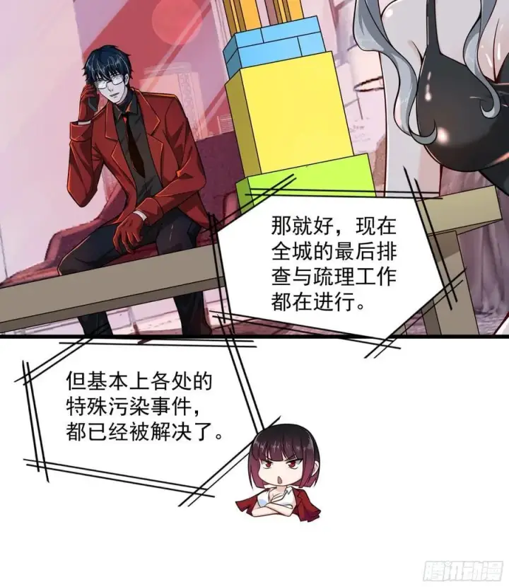 漫画《从红月开始》112 真·约会！！！第14张图