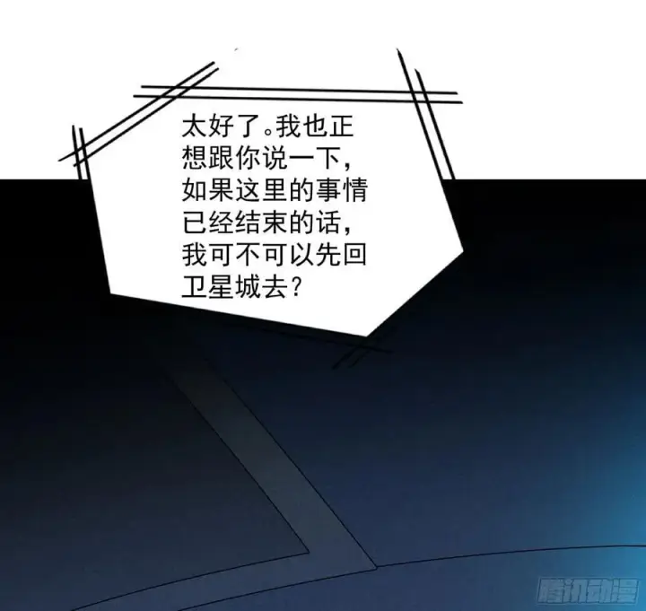 漫画《从红月开始》112 真·约会！！！第15张图