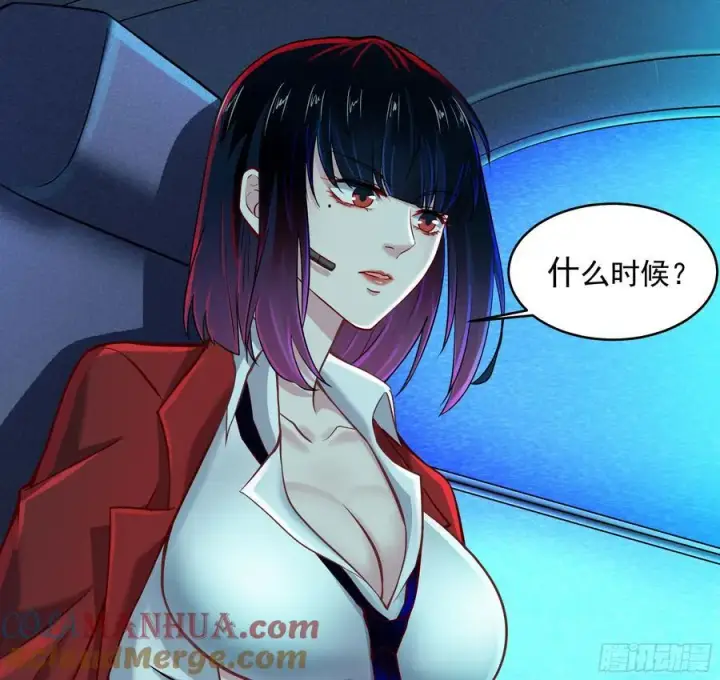漫画《从红月开始》112 真·约会！！！第16张图