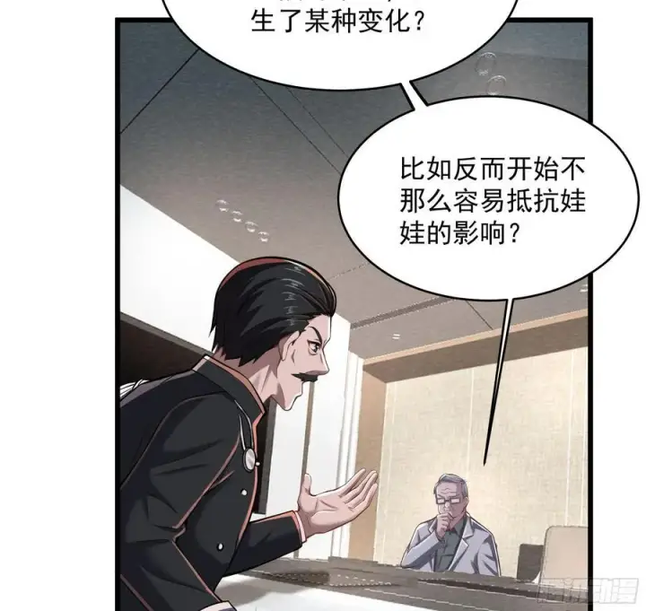 漫画《从红月开始》112 真·约会！！！第21张图